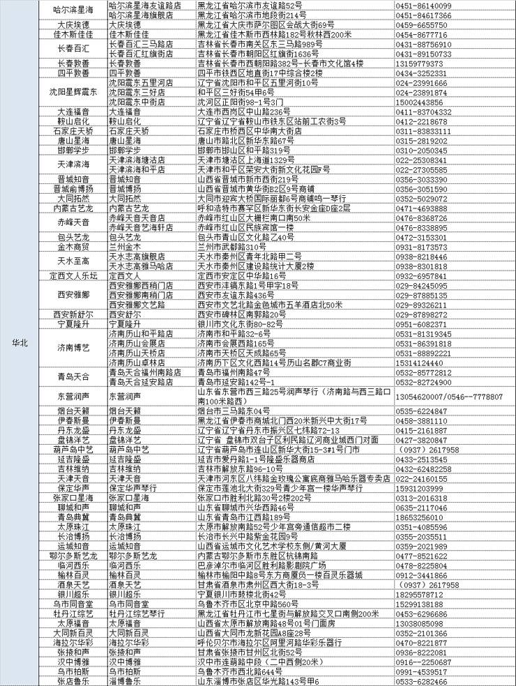 BG大游管乐夏季以旧换新促销活动