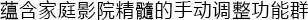 6.更加真实，更加轻便
