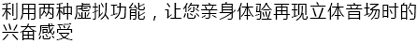 6.更加真实，更加轻便