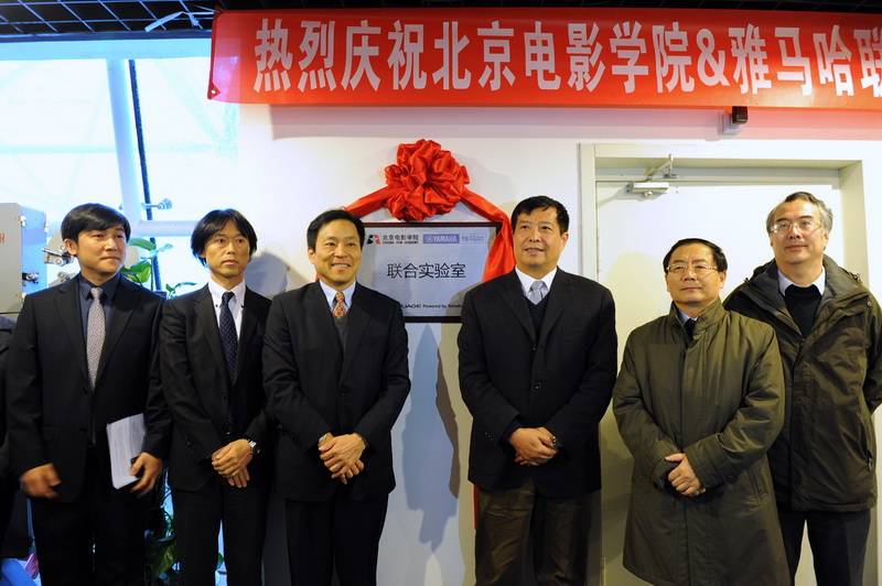 北京电影学院——北京电影学院 ? BG大游联合实验室