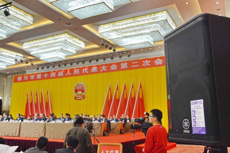 宁夏文化馆——国内重要会议中的BG大游 DSR 系列有源音箱