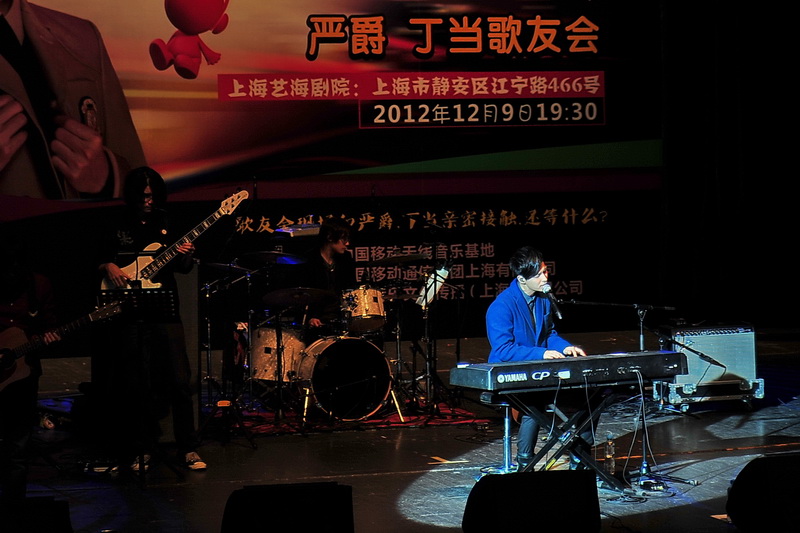 严爵、丁当上海歌友会——LS9-32数字台与中小型演出