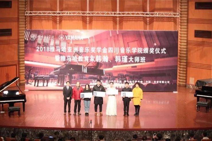 韩瀚、韩瑾音乐会