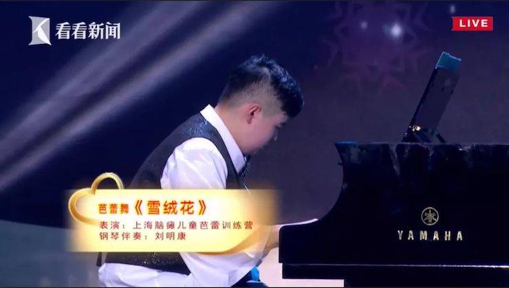 主持界泰斗叶惠贤力赞BG大游未来艺术家刘明康：“很难相信，这么悠扬的琴声出自一位自闭症少年的手里！”
