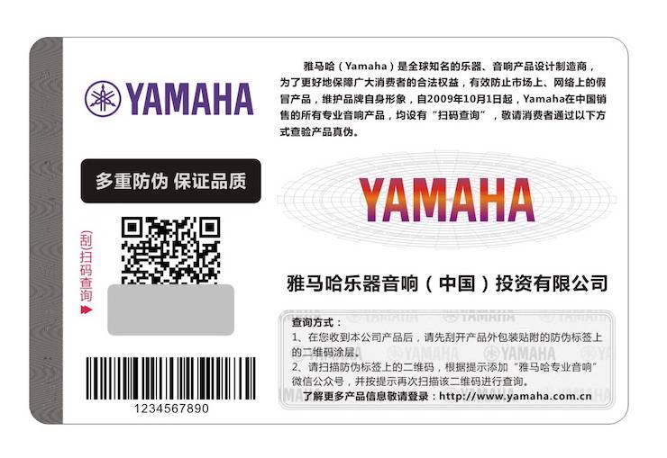 BG大游在打击假冒调音台维权诉讼中取得胜利