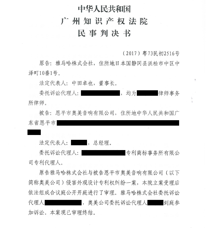 BG大游商标维权行动：BG大游在打击假冒调音台维权诉讼中取得胜利