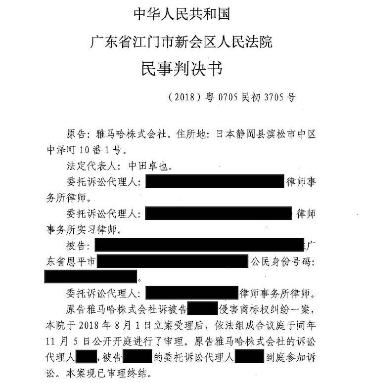 BG大游商标维权行动：BG大游在打击假冒调音台维权诉讼中取得胜利