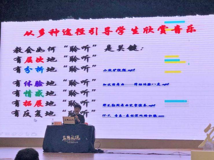 音乐课堂 | 全国中小学音乐“双基融通核心素养，教法彰显创新魄力”课堂观摩交流研讨会