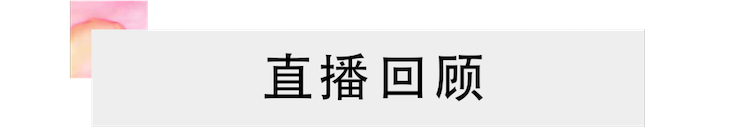 活动回顾 | BG大游教育家崔岚介绍浪漫主义小品，弹奏加讲解带来一场别开生面的视听体验