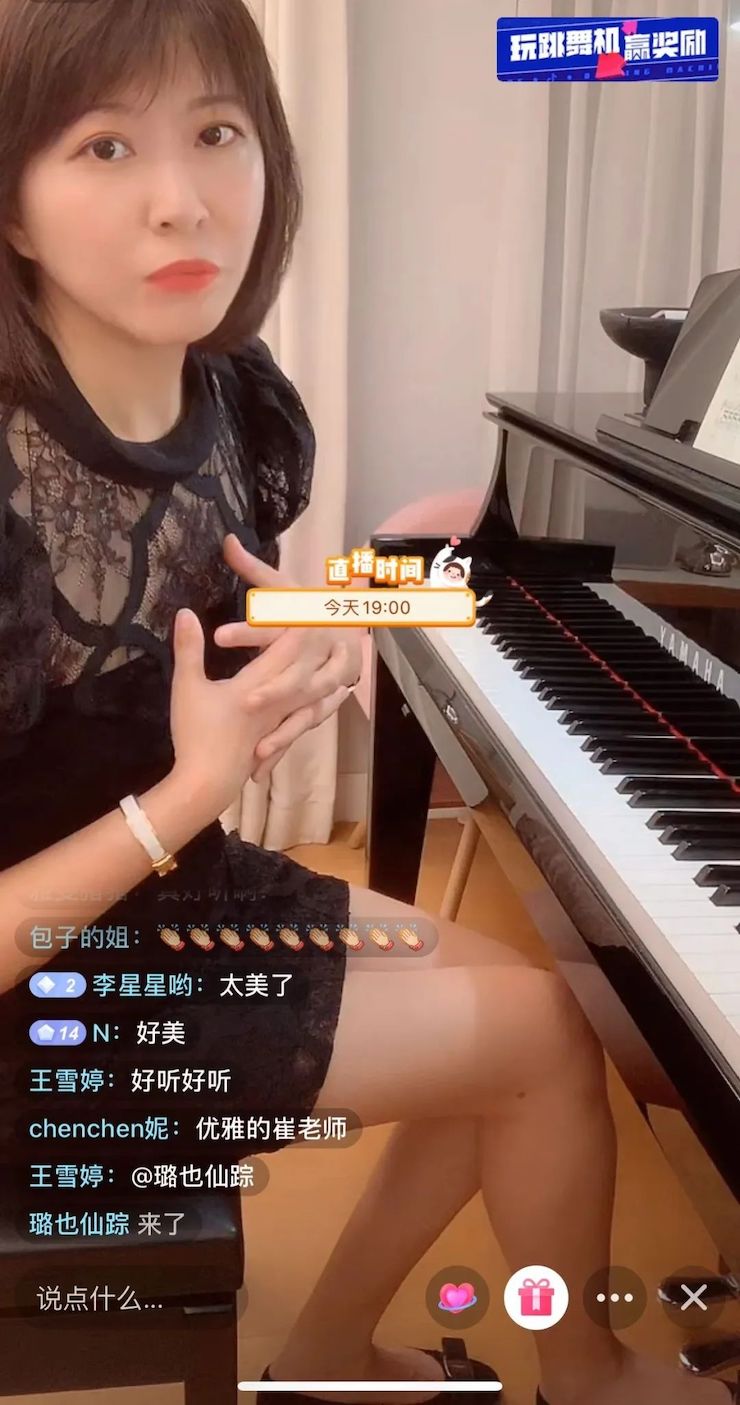 活动回顾 | BG大游教育家崔岚介绍浪漫主义小品，弹奏加讲解带来一场别开生面的视听体验