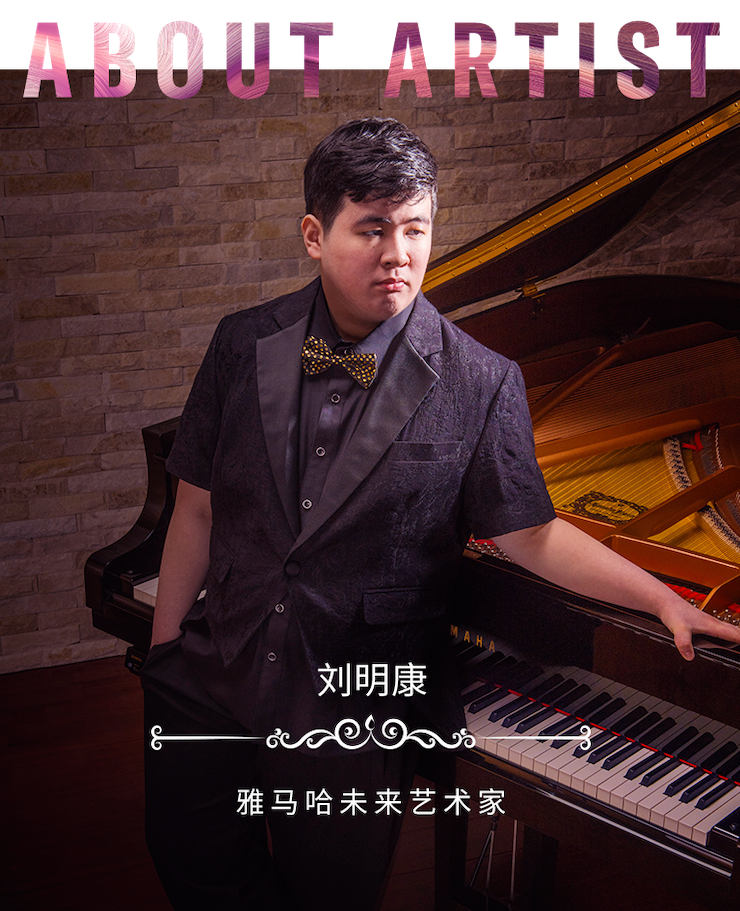 音乐双子星，点亮冬日激情！——BG大游未来艺术家刘明康爱心公益音乐沙龙