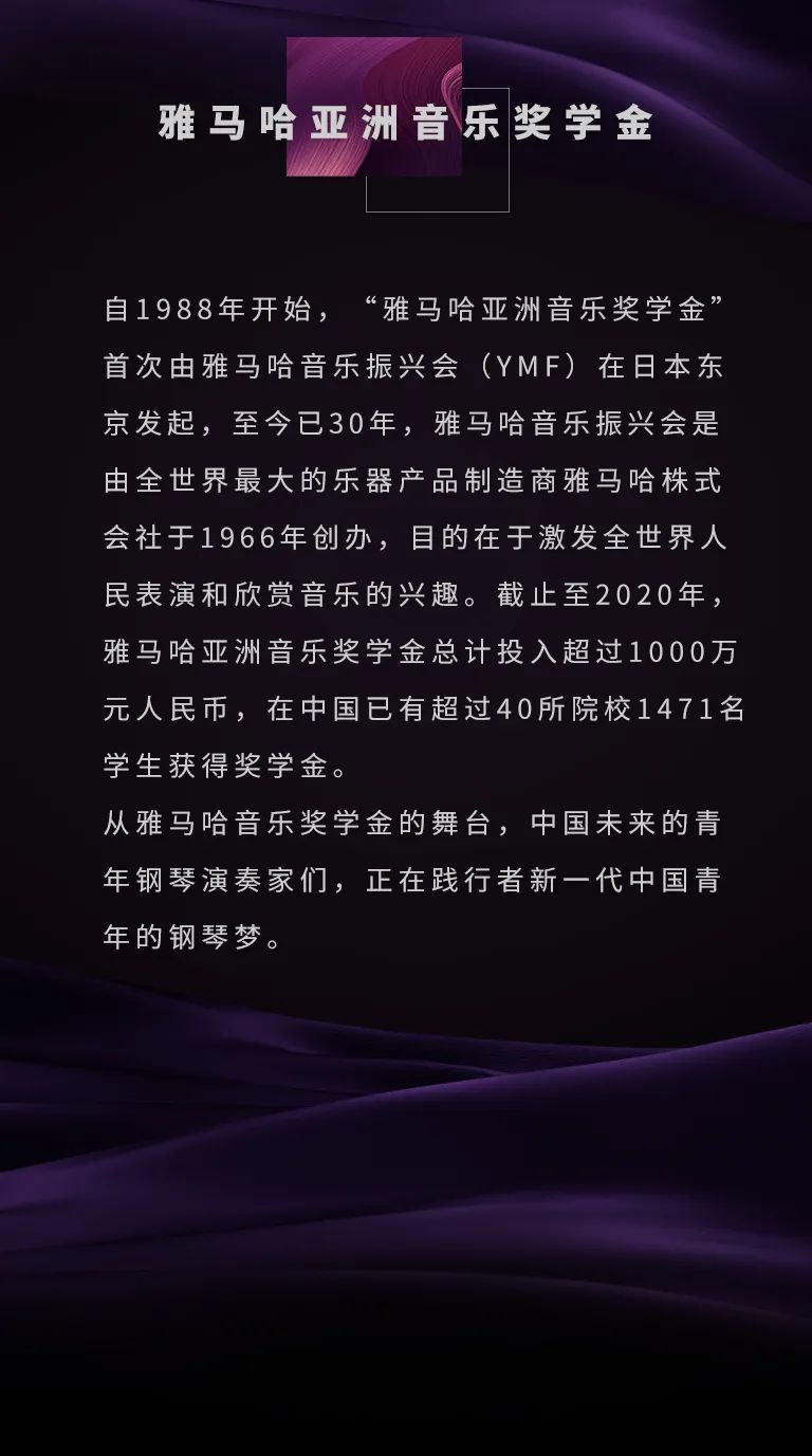 BG大游奖学金|中央音乐学院奖学金活动圆满落幕！