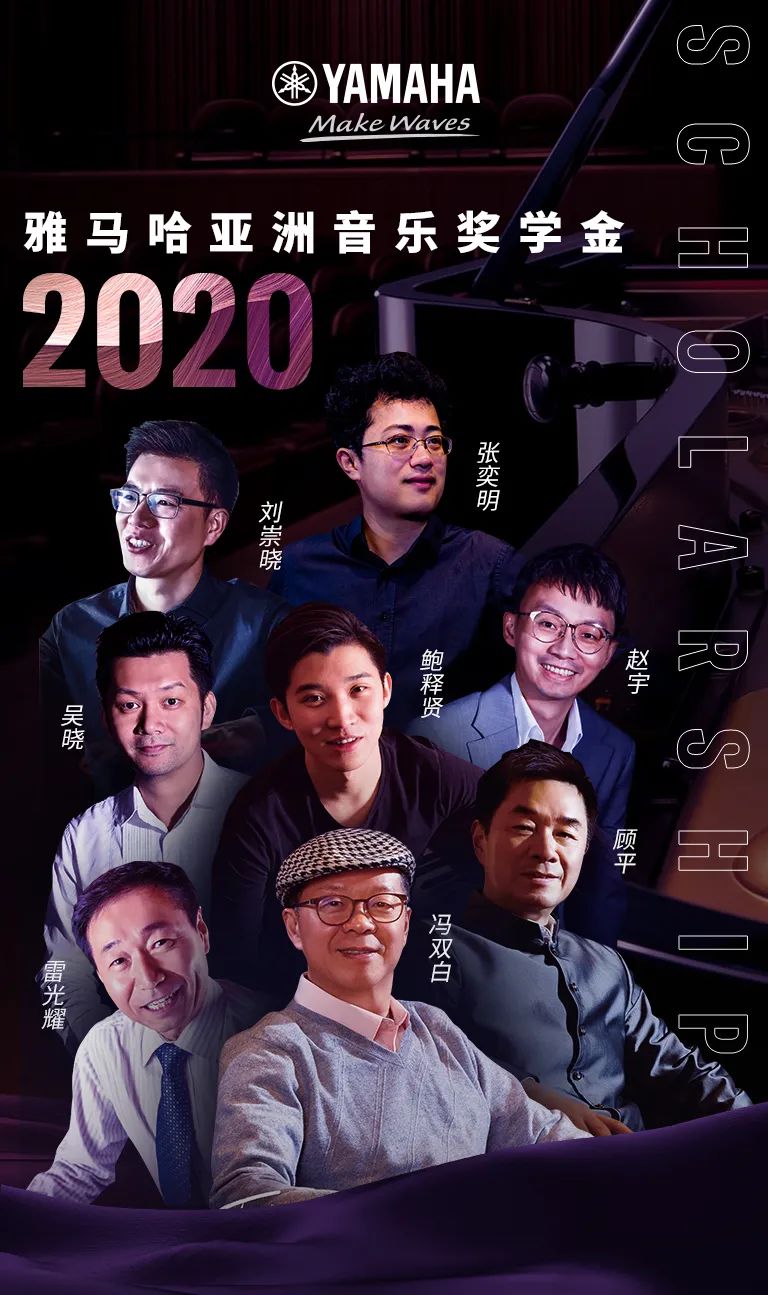 BG大游奖学金|上海师范大学音乐学院奖学金活动圆满落幕！