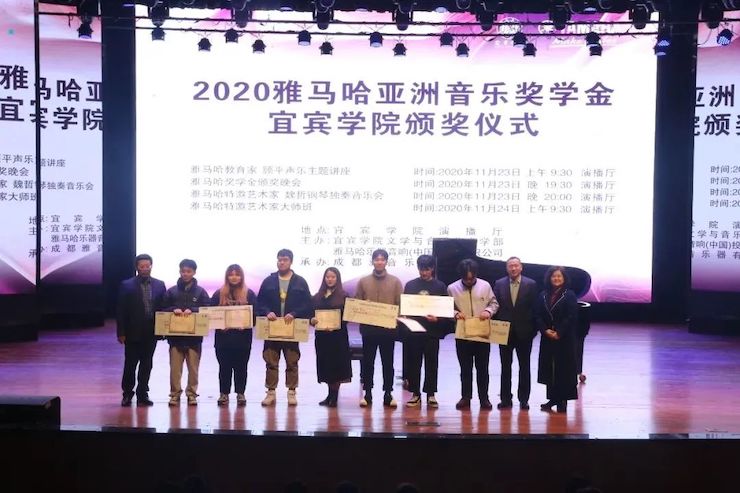 BG大游奖学金|宜宾学院奖学金活动圆满落幕！
