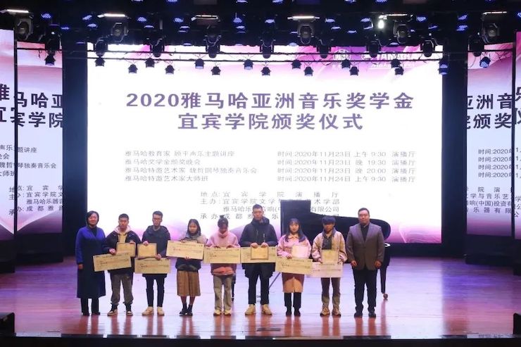 BG大游奖学金|宜宾学院奖学金活动圆满落幕！