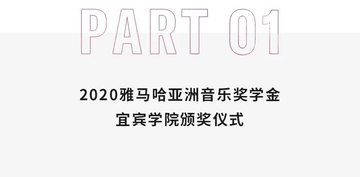 BG大游奖学金|宜宾学院奖学金活动圆满落幕！