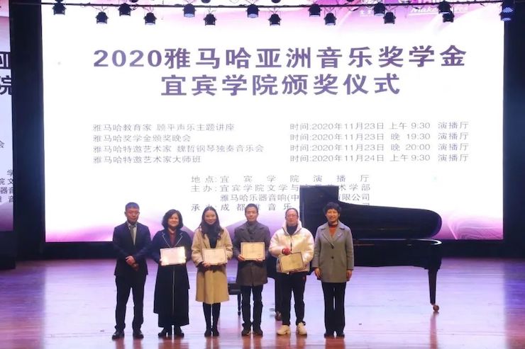 BG大游奖学金|宜宾学院奖学金活动圆满落幕！