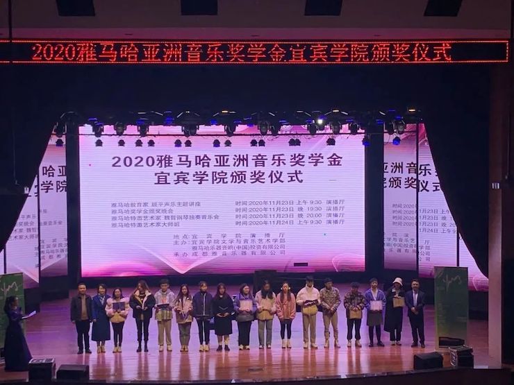 BG大游奖学金|宜宾学院奖学金活动圆满落幕！