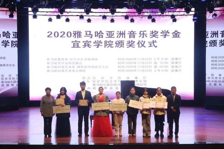BG大游奖学金|宜宾学院奖学金活动圆满落幕！