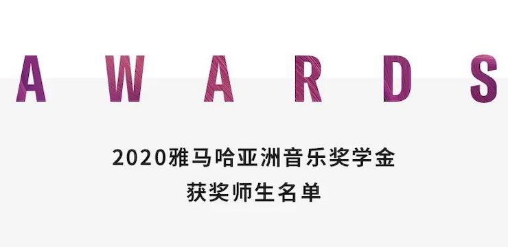 BG大游奖学金|宜宾学院奖学金活动圆满落幕！