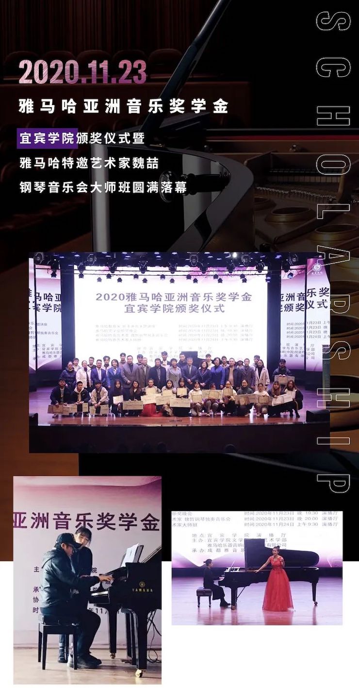 BG大游奖学金|宜宾学院奖学金活动圆满落幕！