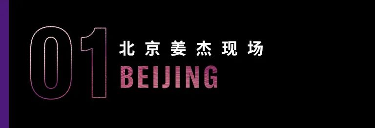 科技助力音乐教学，牵手大师零距离大师课