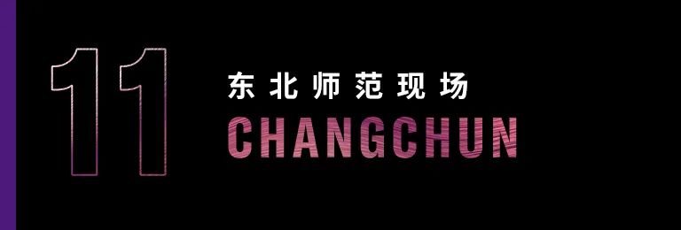 科技助力音乐教学，牵手大师零距离大师课