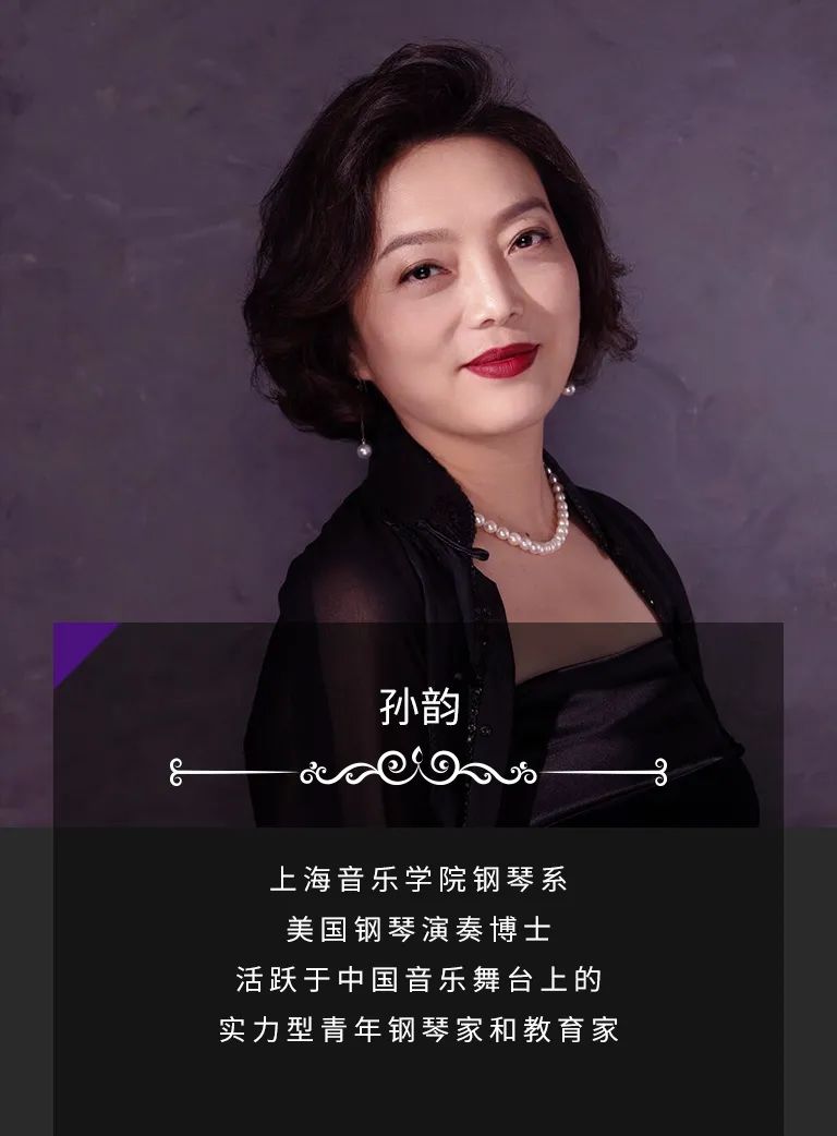 科技助力音乐教学，牵手大师零距离大师课