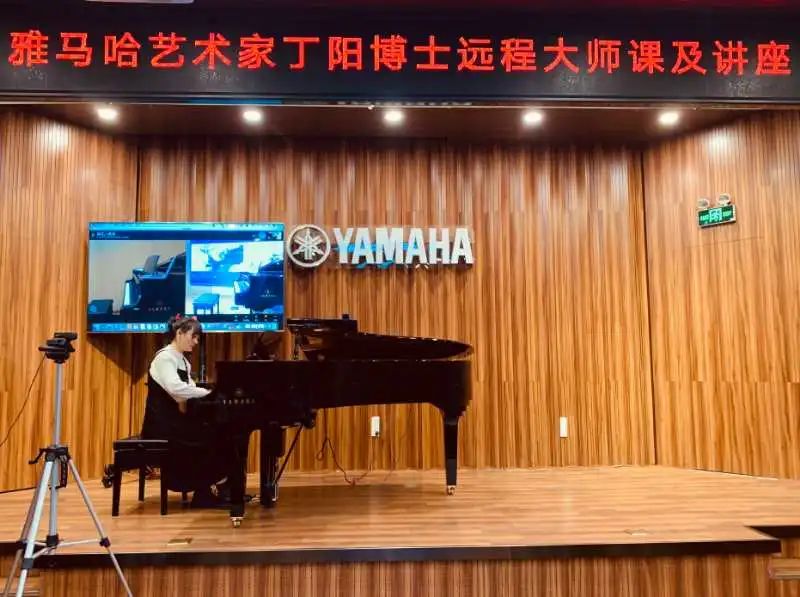 科技助力音乐教学，牵手大师零距离大师课