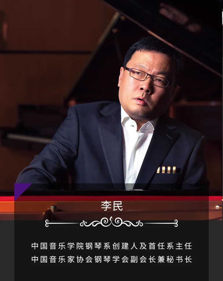 科技助力音乐教学，牵手大师零距离大师课