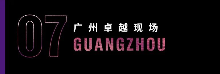 科技助力音乐教学，牵手大师零距离大师课