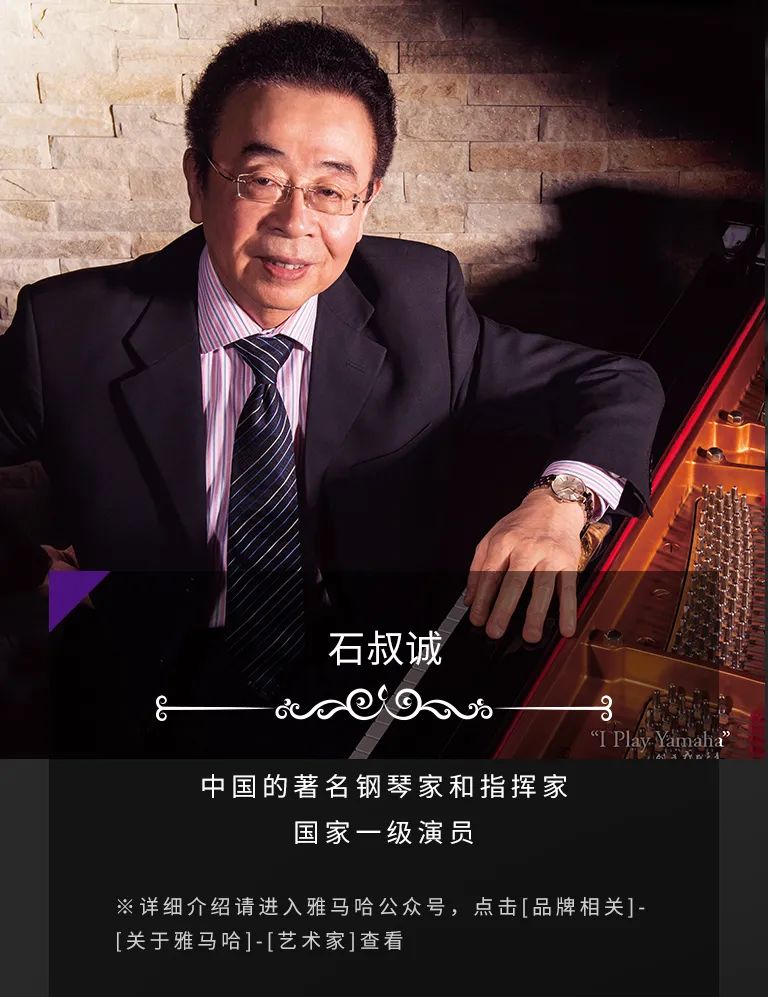 科技助力音乐教学，牵手大师零距离大师课