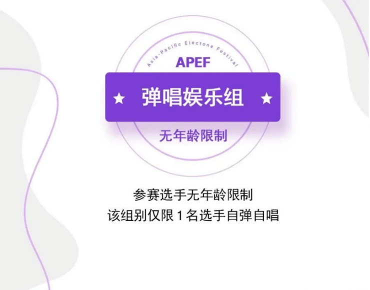 APEF | 万众瞩目，2021BG大游亚太地区双排键大赛正式启动!