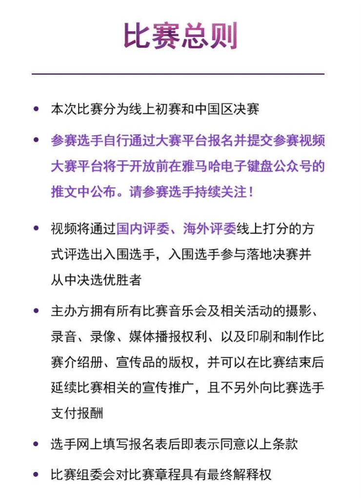 APEF | 万众瞩目，2021BG大游亚太地区双排键大赛正式启动!