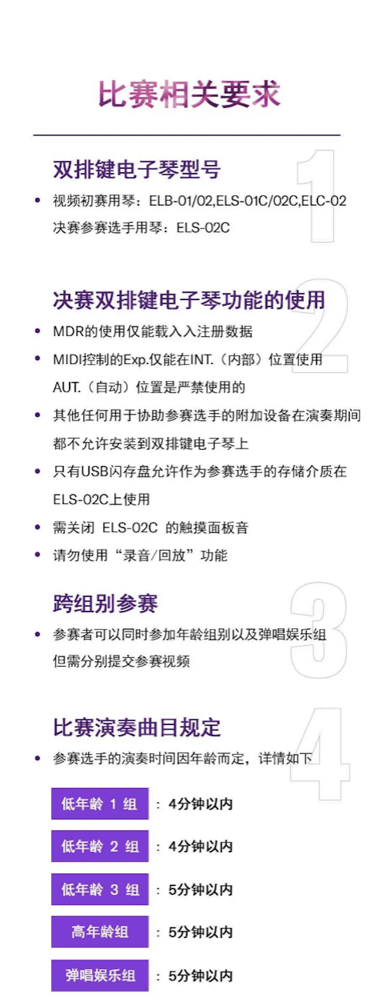 APEF | 万众瞩目，2021BG大游亚太地区双排键大赛正式启动!