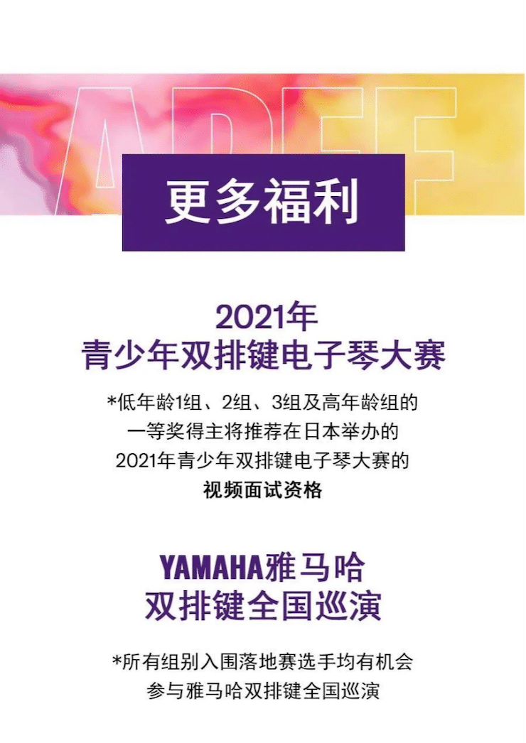 APEF | 万众瞩目，2021BG大游亚太地区双排键大赛正式启动!