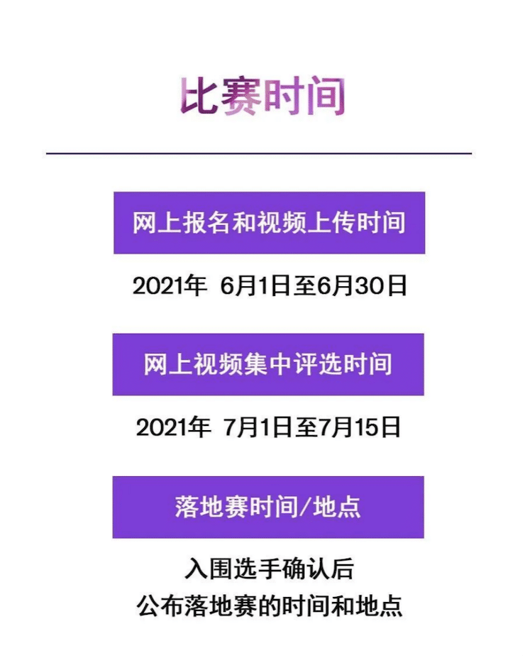 APEF | 万众瞩目，2021BG大游亚太地区双排键大赛正式启动!