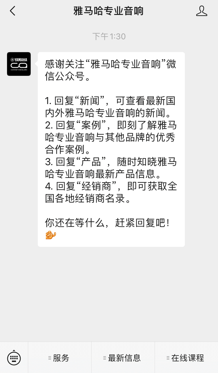 直播预告 | 1月17日，助力您精彩纷呈的演出——PC系列多通道功放与CZR系列旗舰无源音箱简介
