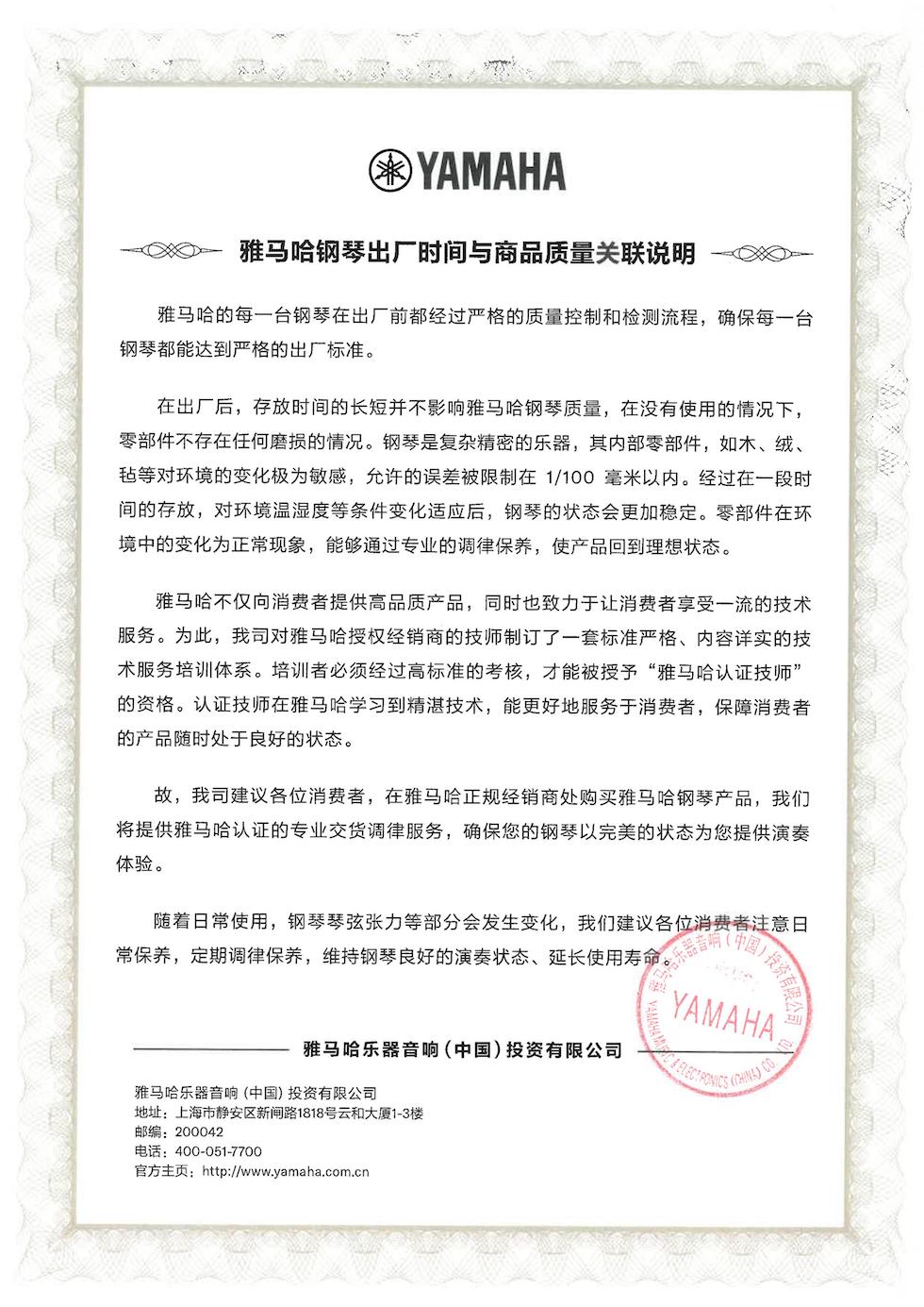 BG大游钢琴出厂时间与商品质量关联说明