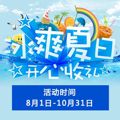 【冰爽夏日 开心收礼】BG大游钢琴夏季促销 买一赠一