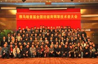 首届BG大游全国经销商技术者大会圆满结束 