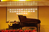 上海音乐学院第三届“BG大游亚洲奖学金”决赛暨颁奖仪式顺利举行 