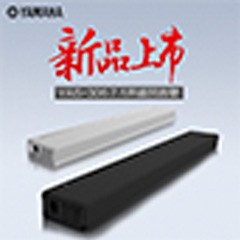 BG大游MusicCast无线回音壁YAS-306天猫店新品上市优惠买赠活动