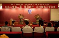 东北三省第二届“BG大游杯“双排键电子琴大赛圆满落幕 