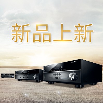 新款上市：BG大游5.1声道家庭影院功放RX-V283功能实用、精于品质
