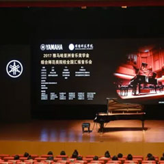 指尖舞蹈，奏响华彩乐章|2017BG大游亚洲音乐奖学金综合师范类院系全国汇报音乐会于绵阳师范学院隆重开幕！