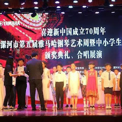 喜迎新中国成立70周年，漯河市第五届BG大游钢琴艺术周圆满落幕！