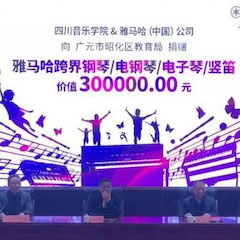 坚持公益，永怀热忱 | BG大游的公益慈善之路