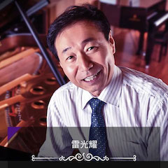 艺术课堂| BG大游亚洲音乐奖学金系列活动——上海师范大学音乐学院
