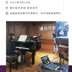 BG大游钢琴远程名师训练营|8月10日李民老师远程大师课回顾
